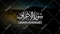 create holy quran or islamic videos with subtitles