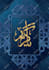 design islamic logo and arabic calligraphy