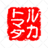 design japanese word hanko seal
