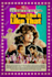 design the best retro vintage poster or flyer