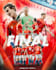 make stunning sports  poster, wallpaper, committed graphic