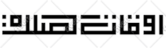 design arabic kufic calligraphy in just 12 hours