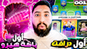 make any fifa26 or fc26 youtube thumbnail