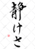 create iconic japan calligraphy printable wall art