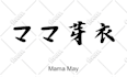 write in japanese kanji calligraphy