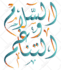 design your name in arabic calligraphy