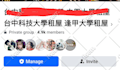 do organic facebook page or group promotion