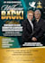 do exceptional church flyer, event flyer or poster design in 4 hours
