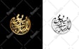 design arabic logo and arabic calligraphy