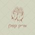craft a hebrew custom logo that brings your brand to life