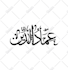 design custom arabic calligraphy of quranic verses, names, or logo,artwall