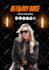 design dj epk, media kit, speaker kit, one sheet that drives your sales