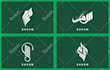 design a professional islamic or arabic calligraphy logo