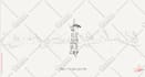 create arabic and persian minimal calligraphy tattoo