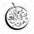 design professional islamic, arabic or urdu calligraphy logo
