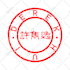 design japanese word hanko seal
