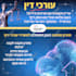 make a designed ad for social platforms, hebrew,english