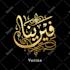 write anything in beautiful arabic calligraphy art