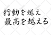 write perfect japanese calligraphy for words, logo, tattoo