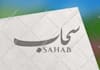 do modern  arabic logo and arabic calligraphy design