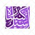 create arabic calligraphy for quran verses