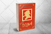 design a premium fiction book cover for KDP print and ebook