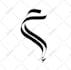 design arabic logo and arabic calligraphy