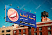 design a billboard, banner or outdoor