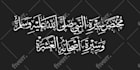 do quranic verse arabic logo and calligraphy design vector file