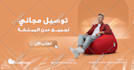 design professional social media posts and banners