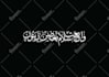 design your name in arabic calligraphy
