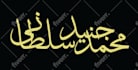 design arabic english logo for you  within 10 h