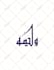 design arabic logo and arabic calligraphy