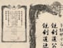 create tattoo japanese old school design