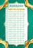 do islamic, ramadan, calendar event flyer poster design