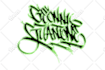 design unique graffiti tag logo for you