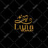 do luxury, jewelry monogram, crown, diamond logo