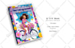 design custom KDP low content book interior with cover