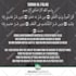 remove black magic curses from you using holy quran