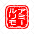 design japanese word hanko seal