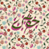 do arabic, urdu logo and tattoo style calligraphy