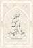 design arabic islamic calligraphy wall art