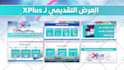 design a custom powerpoint presentation,arabic presentation