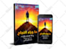 design a professional book cover or kindle cover design