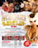 do party, event, church, business, book release flyer design