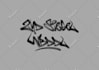 design a bold handstyle graffiti logo