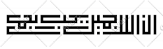 design arabic kufic calligraphy in just 12 hours