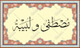 design a professional islamic or arabic calligraphy logo