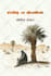 design stunning poetry book cover