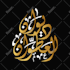 design arabic logo or calligraphy design